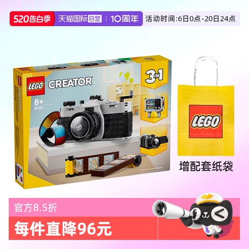 LEGO乐高积木三合一系列