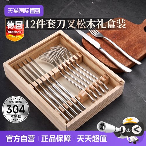 Wiltal切牛排餐具套装