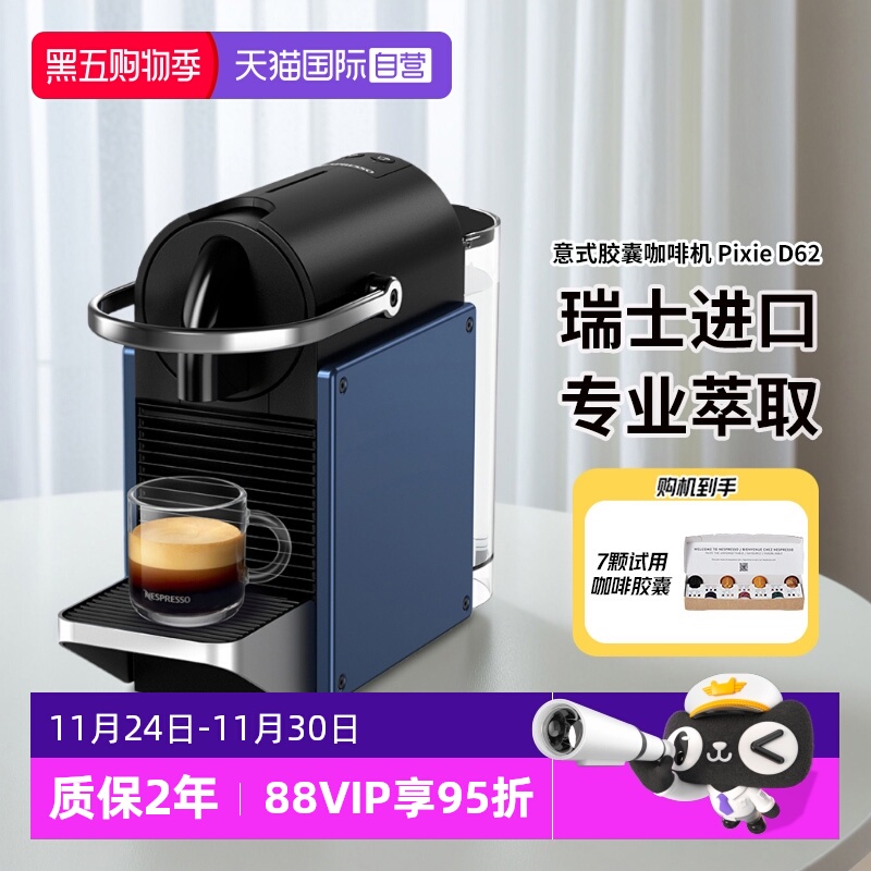 Nespresso意式全自动胶囊咖啡机