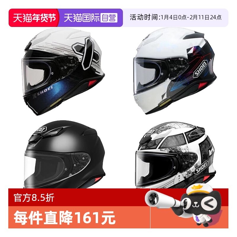 【自营】SHOEI Z8日本原装进口马奎斯Z-8红蚂蚁摩托车骑士头盔