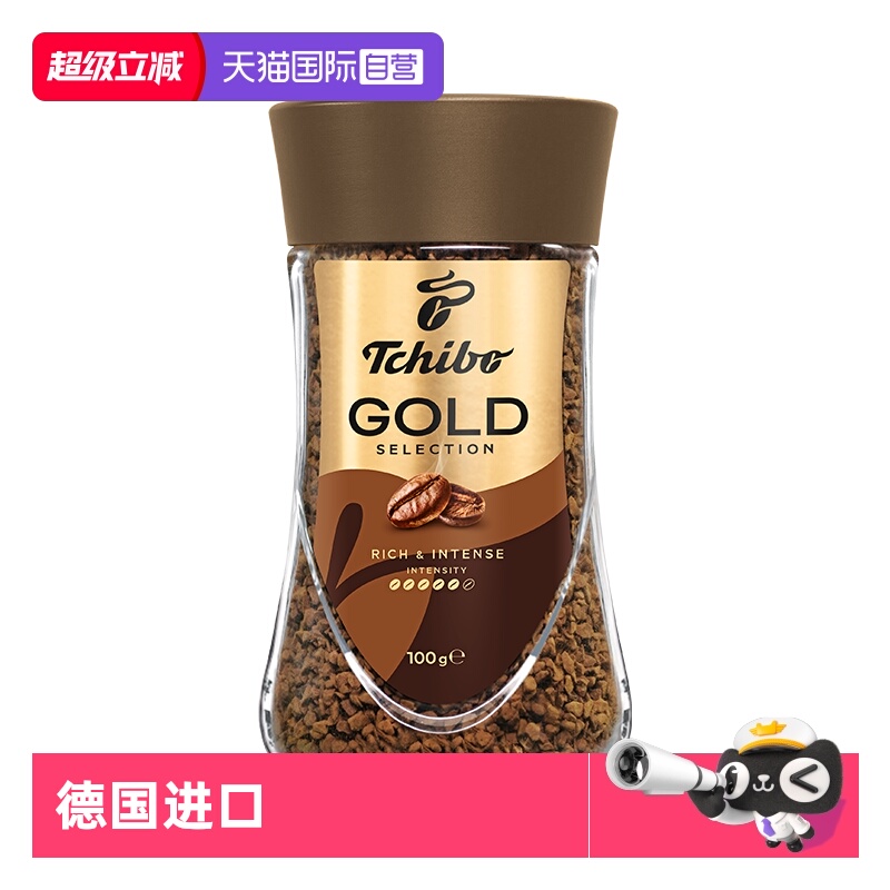 TCHIBO奇堡德国进口咖啡粉冻干