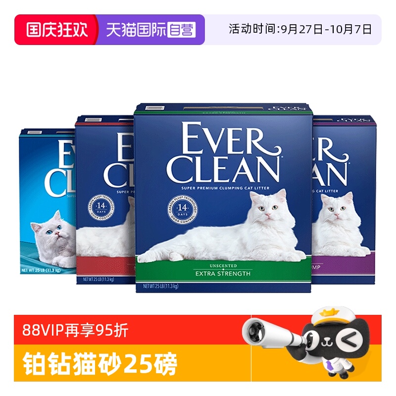 铂钻除臭蓝白无尘猫砂