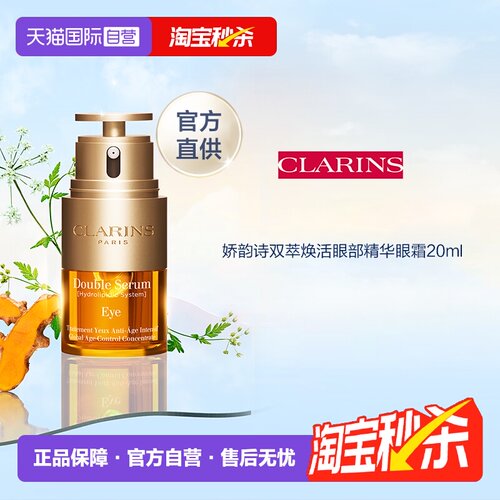双萃淡化细纹20ml眼部精华滋润