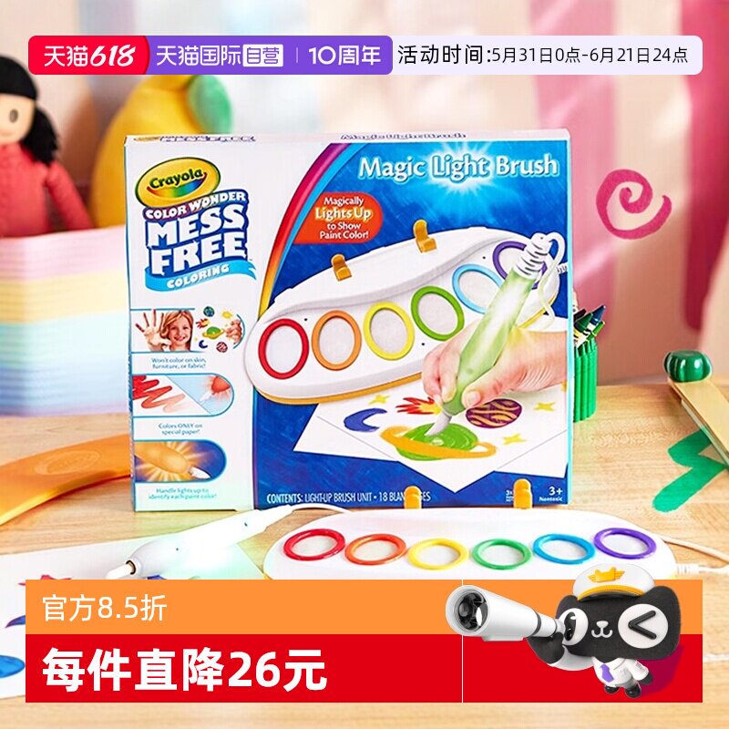 【自营】绘儿乐神奇显彩炫彩发光魔幻笔Magic Brush儿童绘画涂鸦