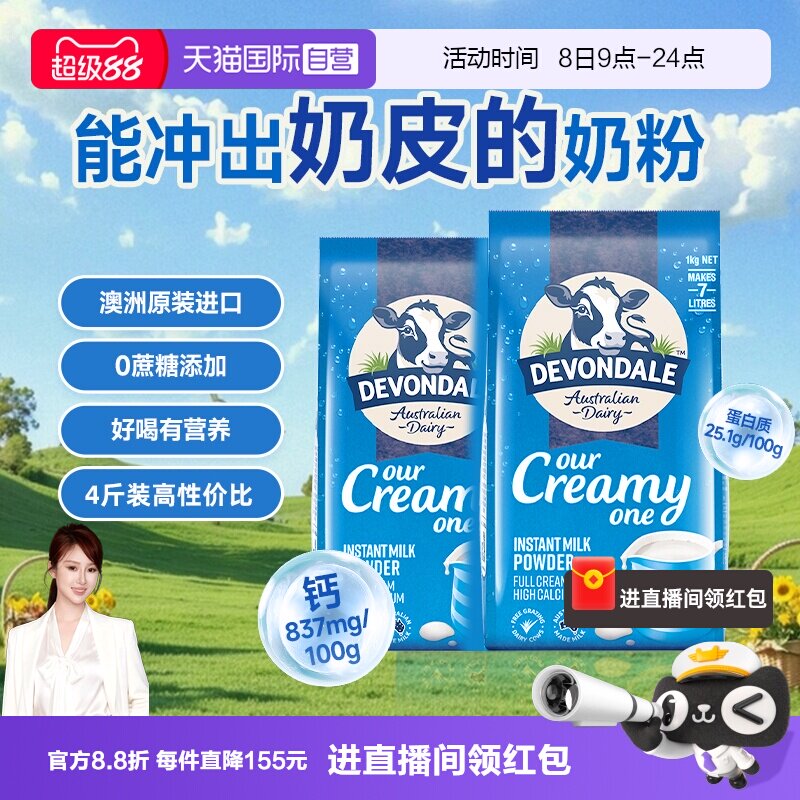 【自营】澳洲原装进口德运全脂高钙成人儿童全家营养牛奶粉1kg*2