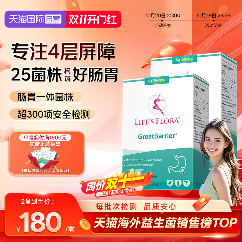 【自营】舒伯特益生菌养胃粉进口成人肠胃肠道大人孕妇保健2盒