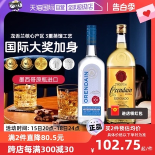 金奖 欧帅银 自营 金标tequila龙舌兰酒基酒墨西哥进口洋酒