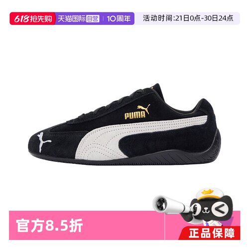 【自营】PUMA/彪马speedcat复古薄底休闲运动经典赛车鞋398846