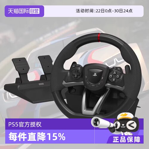 【自营】Hori 原装PS5官方正版赛车方向盘日本游戏PS4\PC游戏