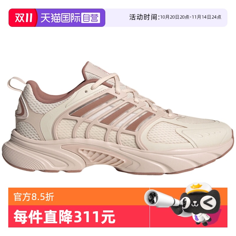 【自营】adidas阿迪达斯女子清风鞋CLIMACOOL缓震运动鞋 JS3662