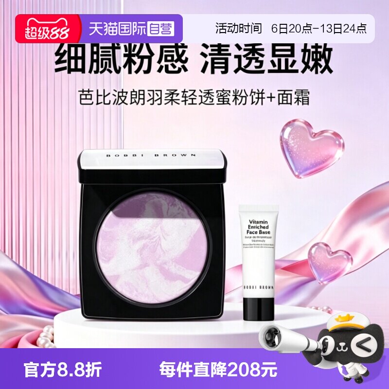 【自营】芭比波朗五花肉紫饼10g橘子面霜控油定妆蜜粉饼细腻提亮图片
