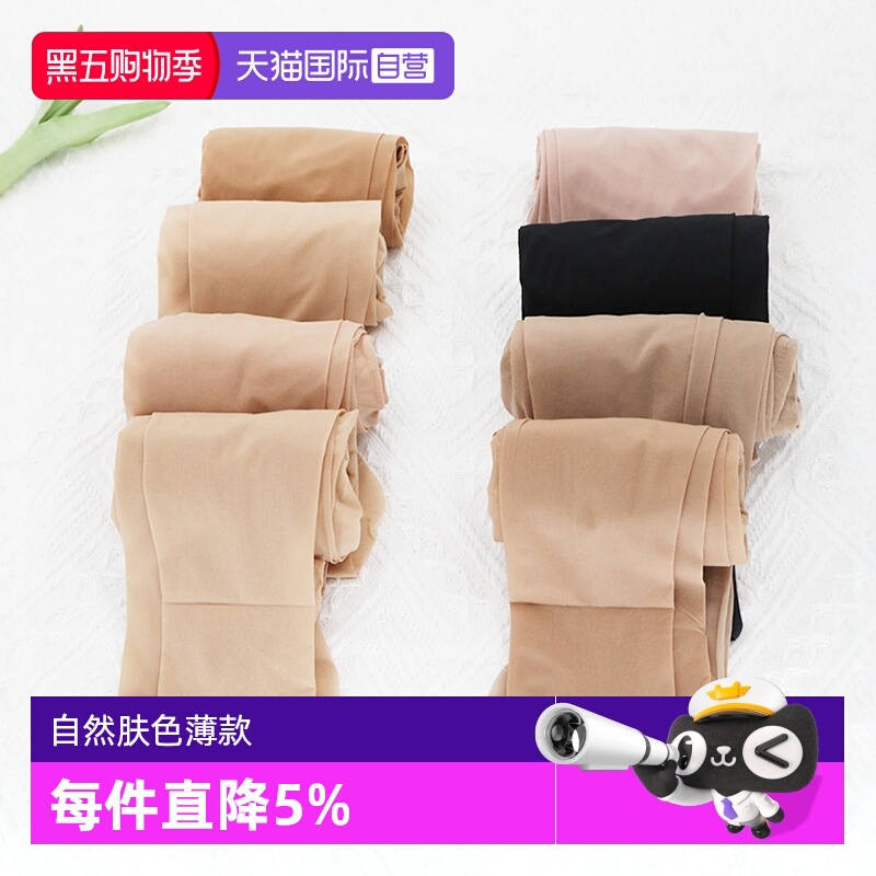 ATSUGI/厚木素肌感超薄丝袜