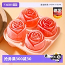 自营 Flumot玫瑰冰块模具家用食品级硅胶冻冰格自制冰盒大冰球