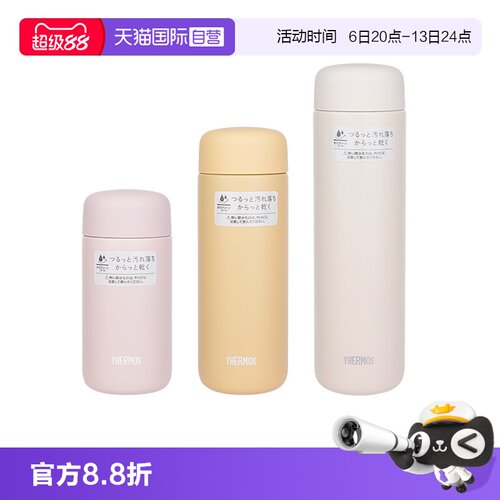 THERMOS/膳魔师保温杯