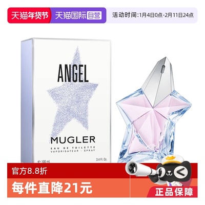 穆格勒天使异星女士淡香水100ml