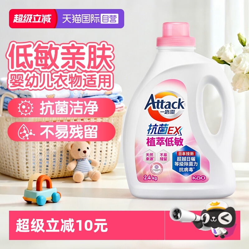 植萃低敏 快洗 紫罗兰花香