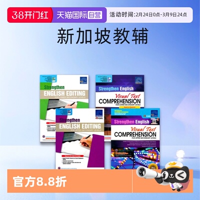 新加坡初中英语看图理解+改错