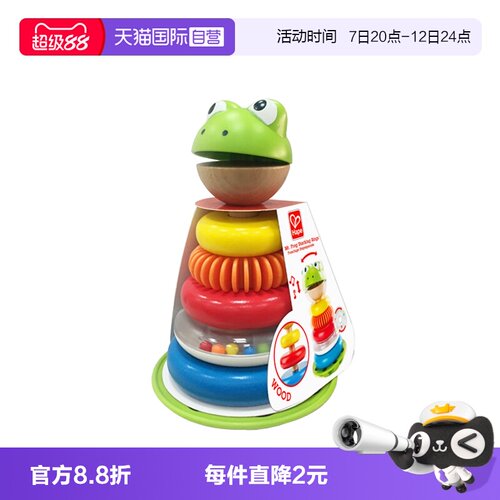 Hape青蛙花式圆环堆塔彩虹套圈