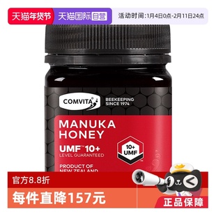 【自营】康维他麦卢卡蜂蜜UMF10+250g新西兰天然蜜效期至27年7月