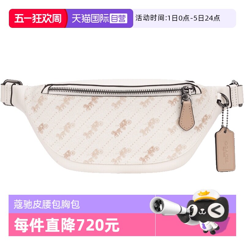 【自营】COACH/蔻驰中号男士PVC配皮革两用单肩包胸包皮腰包