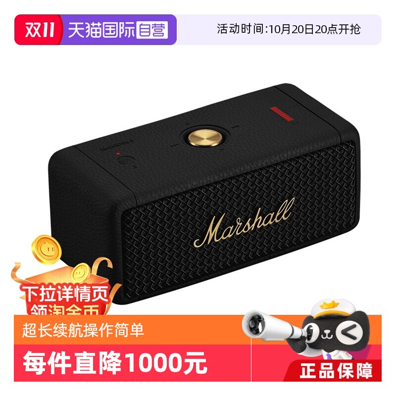 ����Ӫ��Marshall��Ъ��EMBERTON II��Я�������������ˮ����