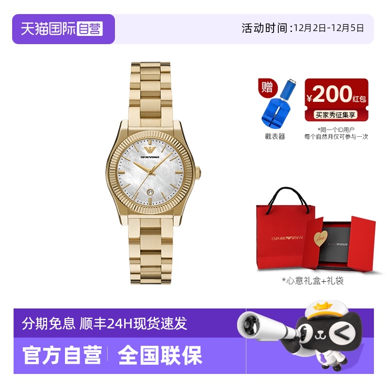 【自营】Armani阿玛尼手表费德丽卡摩登复古金色石英女表AR11657