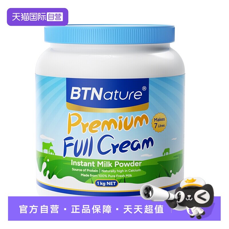 【自营】奶粉成人大学生女士牛奶粉澳洲进口贝特恩蓝一号正品官方