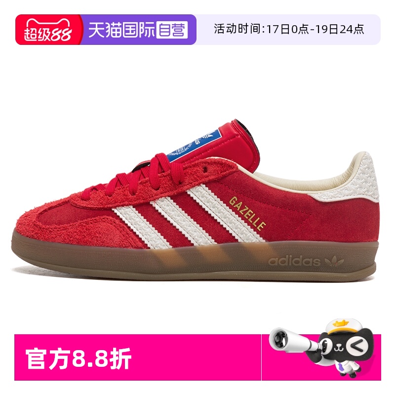 【自营】Adidas阿迪达斯男鞋女鞋轻便低帮三叶草运动鞋红色休闲鞋