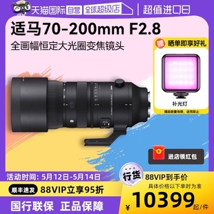 F2.8 适马 200mm OS全画幅微单变焦镜头70200 自营