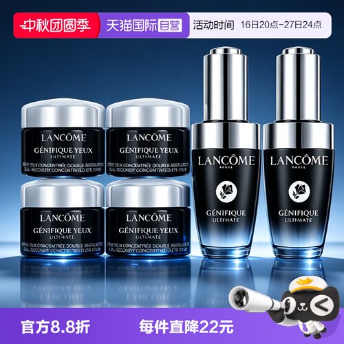 【自营】Lancome/兰蔻超修小黑眼霜肌底焕活修护精华液二件套