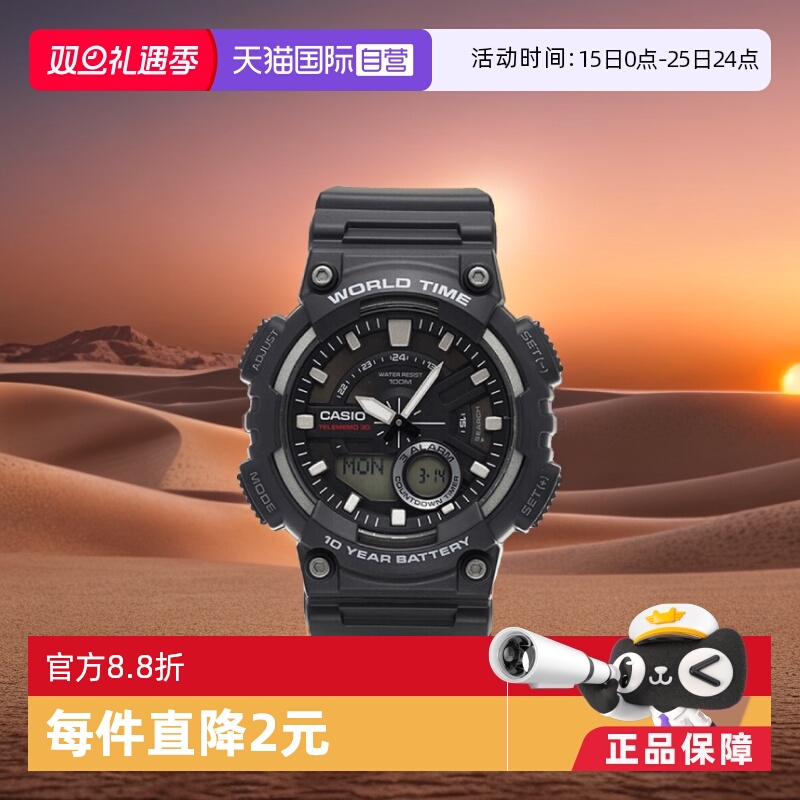 【直营】卡西欧casio学生男表