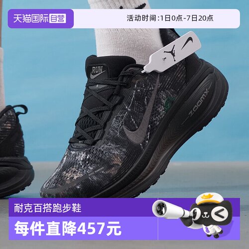【自营】NIKE耐克男鞋VOMERO 18 CM运动训练跑步鞋IF4456-001