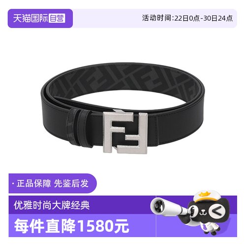 Fendi芬迪男士皮带腰带