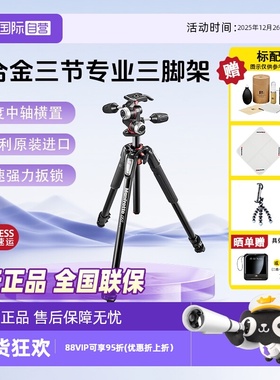 【自营】Manfrotto/曼富图三脚架 MK055XPRO3-3W三维云台单反相机支架中轴横置三角架铝合金滑轨工作室影视架