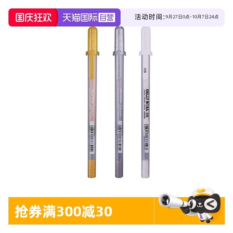 SAKURA樱花美术专用白光提亮高光