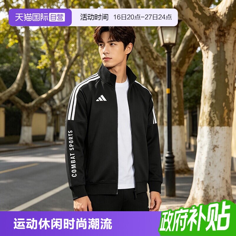 阿迪达斯立领三条纹运动休闲外套图片