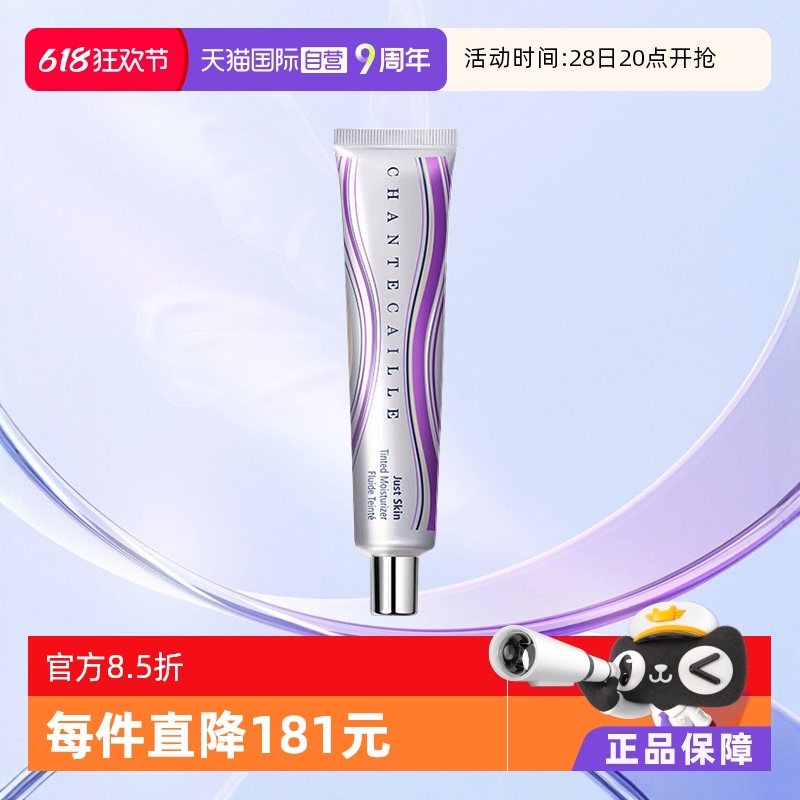 Opaline-ŷɫɫ ӪChantecaille/羿Ȼڶ˪35gױǰ305.9Ԫ(88VIP 95)