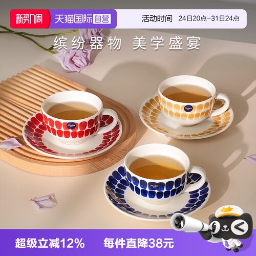 芬兰arabia奥碧雅进口咖啡杯碟