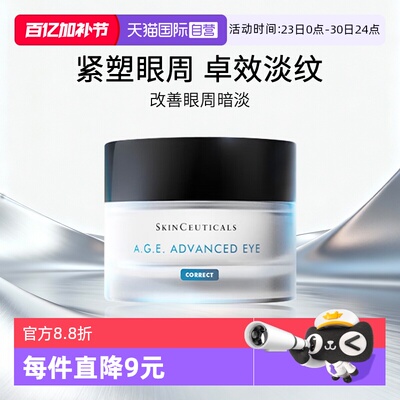 修丽可紧塑精华眼霜15ml