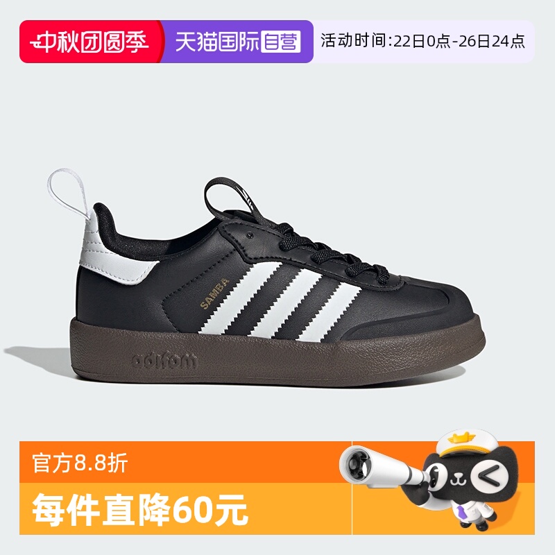 【自营】阿迪达斯三叶草儿童鞋ADIFOM SAMBA 360新款德训鞋JH5194