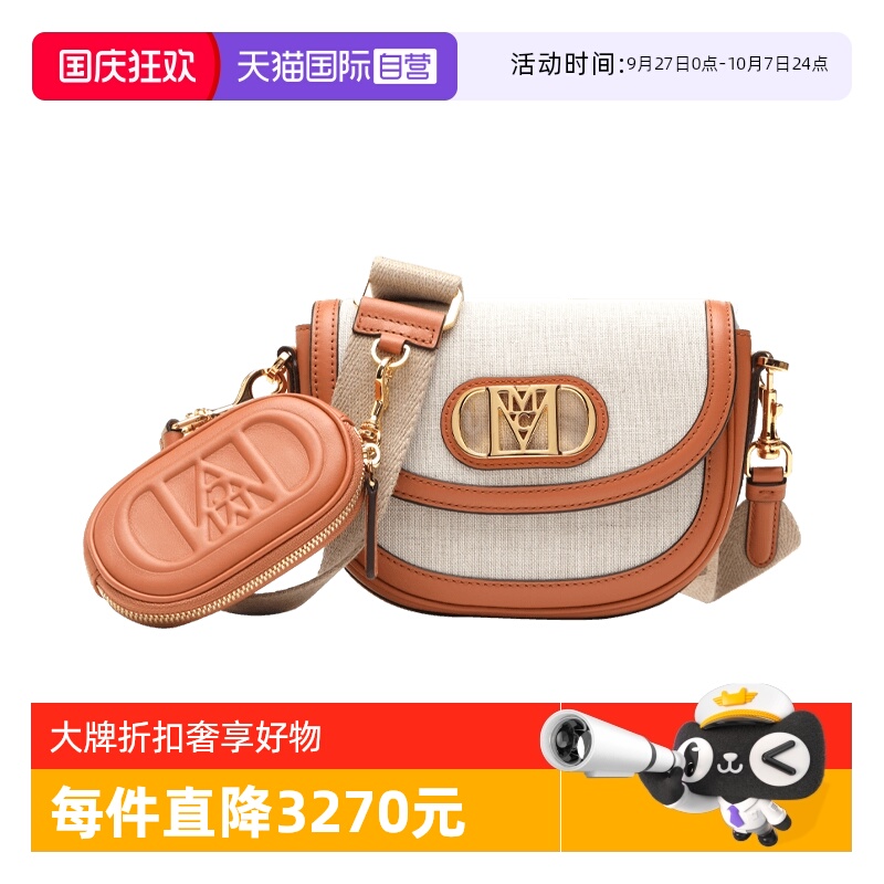 【自营】MCM女士Mode Travia织物配皮迷你单肩斜挎包马鞍包子母包