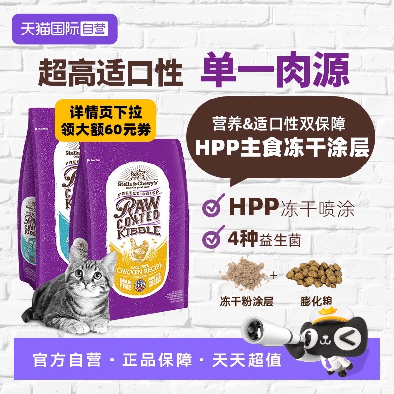 自营美国进口星益生趣SC猫粮