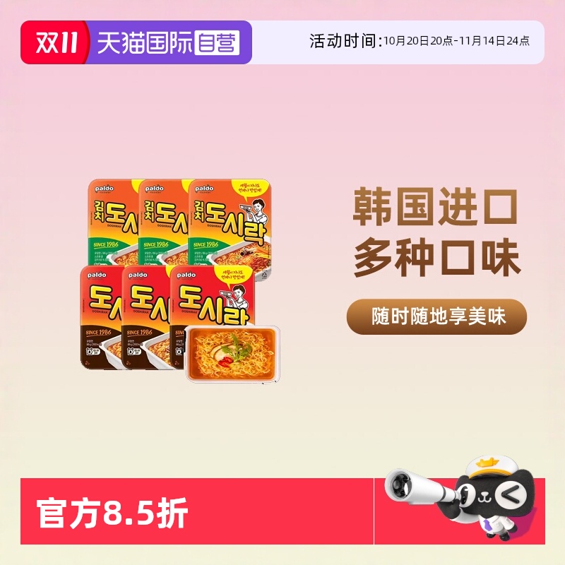 自营牛肉味辣白菜八道