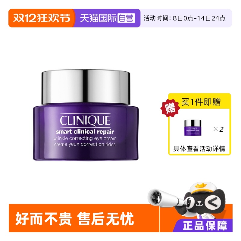 倩碧紫光抗老眼霜抗皱滋润