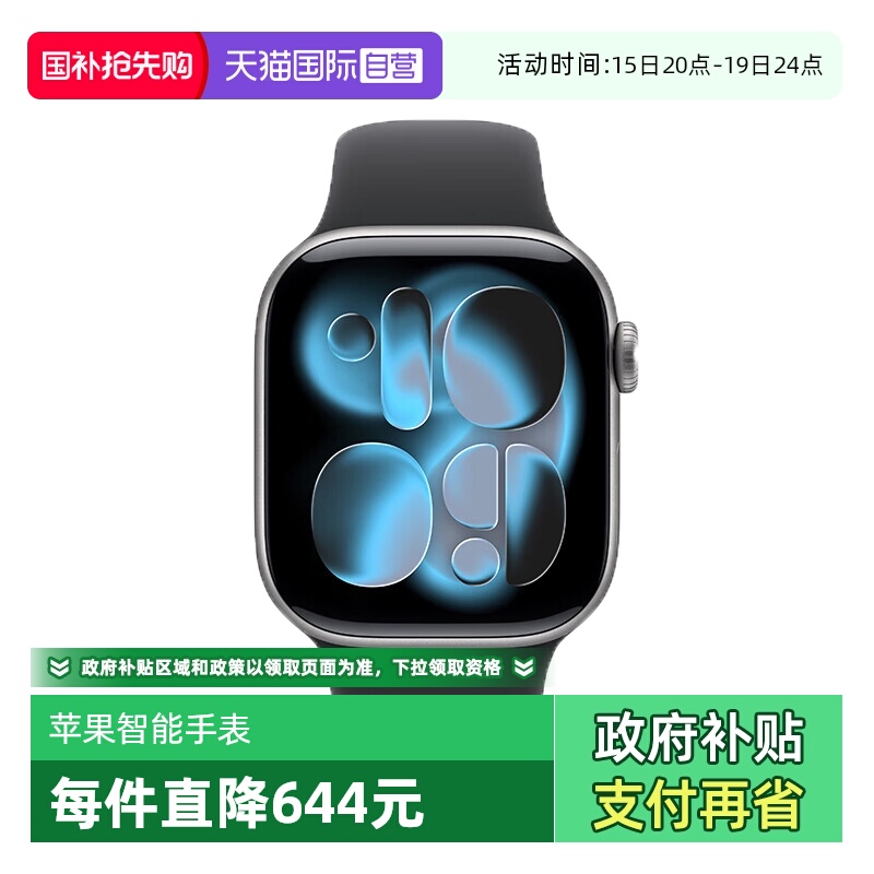 【自营】Apple/苹果 Apple Watch Series 11苹果手表2025款国行正品全新智能手表