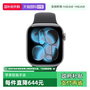自营Apple/苹果 Apple Watch Series 11苹果手表2025款国行正品全新智能手表