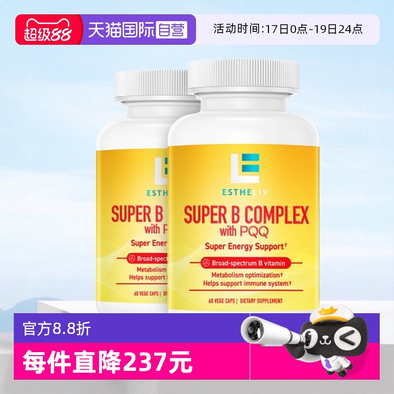 ESTHELIV研生之力PQQ+B族