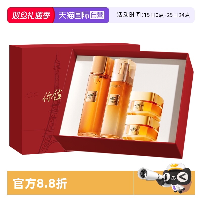 【自营】【圣诞礼物】欧莱雅花蜜胶原水乳套礼盒紧致保湿淡纹妈妈