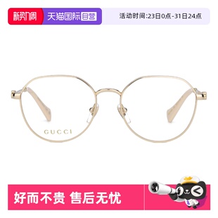GUCCI古驰光学镜架男女通用全框合金近视镜框GG1145O 自营