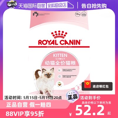 直营皇家猫粮2kg英短增肥发奶糕